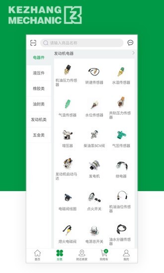 KZ易购截图5