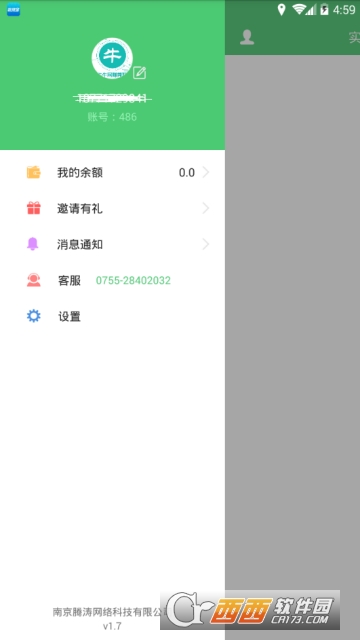 牛牛网赚兼职截图2