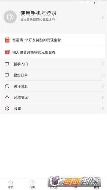 掌投科技（网赚平台）截图1