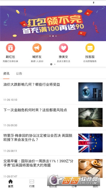 掌投科技（网赚平台）截图5