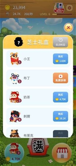 叠仓鼠安卓版截图1