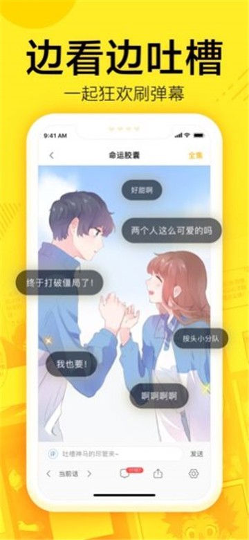 蓝翅漫画截图2