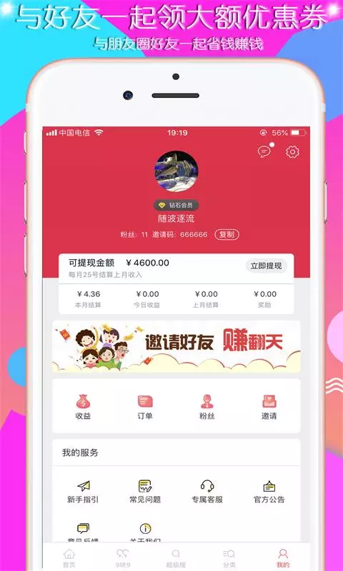 要问券截图3