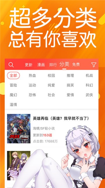 点滴漫画截图1