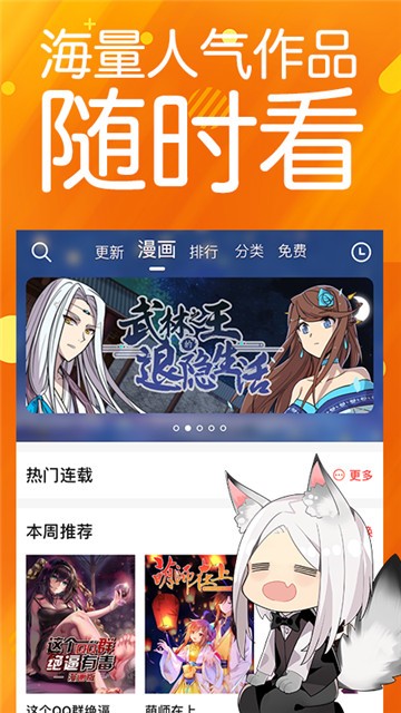 点滴漫画截图4