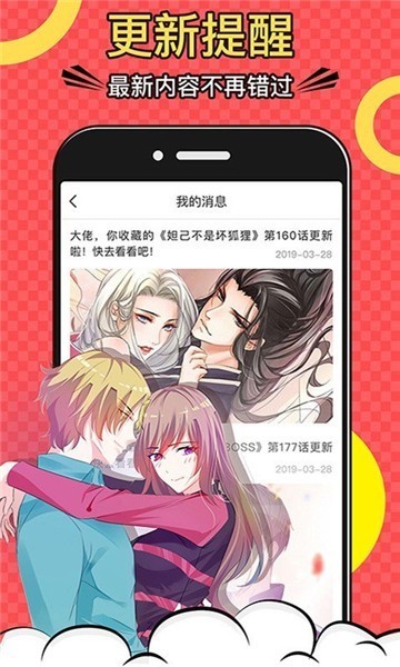 1号铺漫画截图2