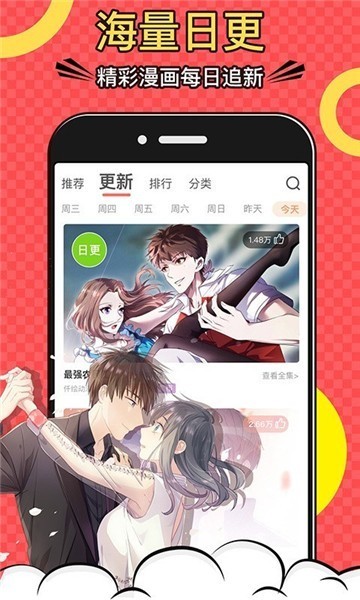 1号铺漫画截图3