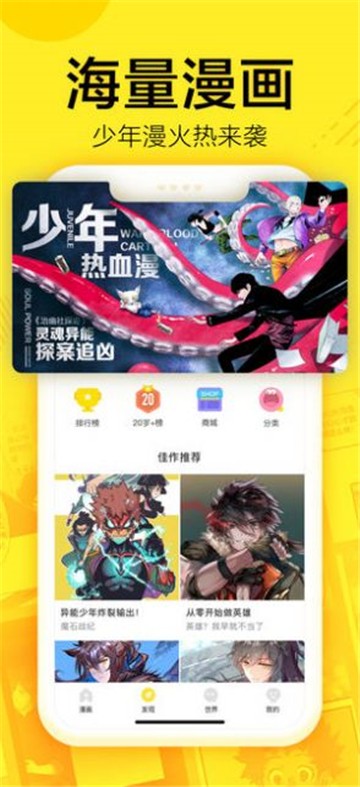 阿波罗漫画截图3