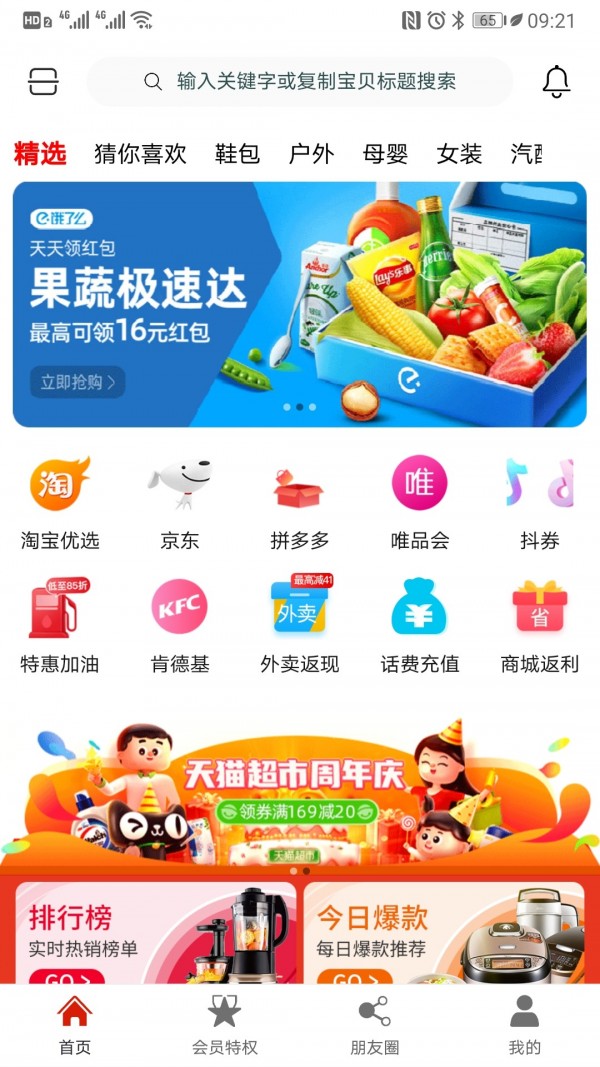 卷糖截图1