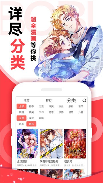 18号番外漫画截图1