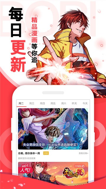 18号番外漫画截图2