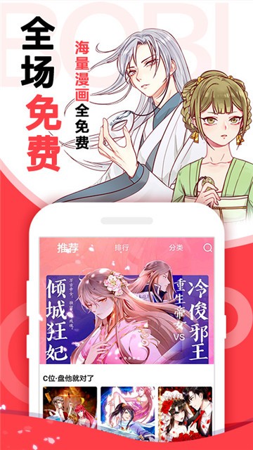 18号番外漫画截图3