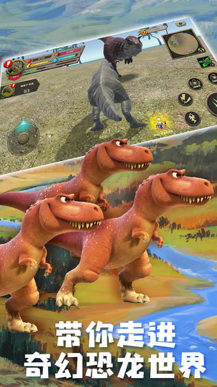 真实恐龙模拟器安卓版截图3