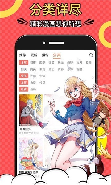 韩流漫画截图3