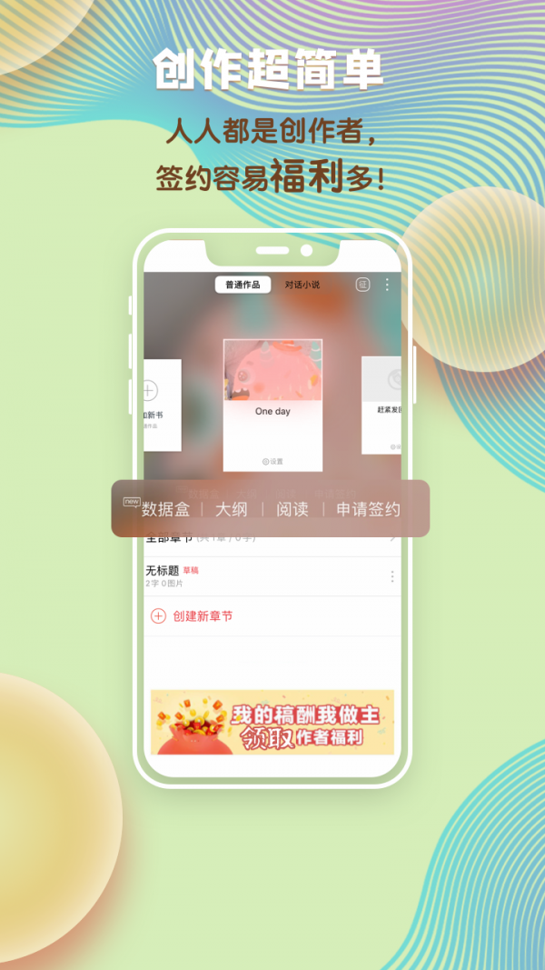 汤圆创作网页版截图5