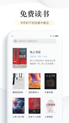 小米阅读器截图1