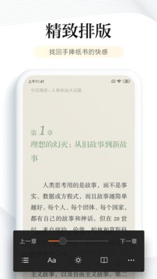 小米阅读器截图4