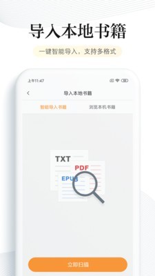 小米阅读器截图5