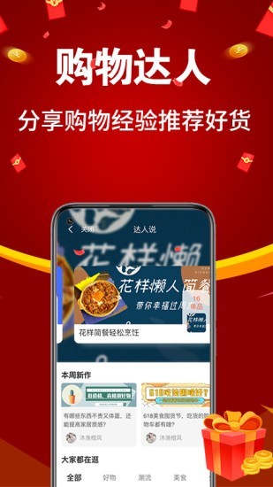 亿购联盟截图5