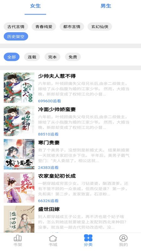 腾阅读书截图2