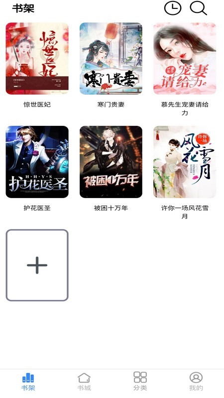 腾阅读书截图4