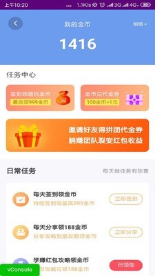 拼乐购商城截图4