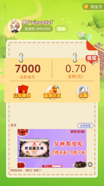 欢乐养猪场app截图1