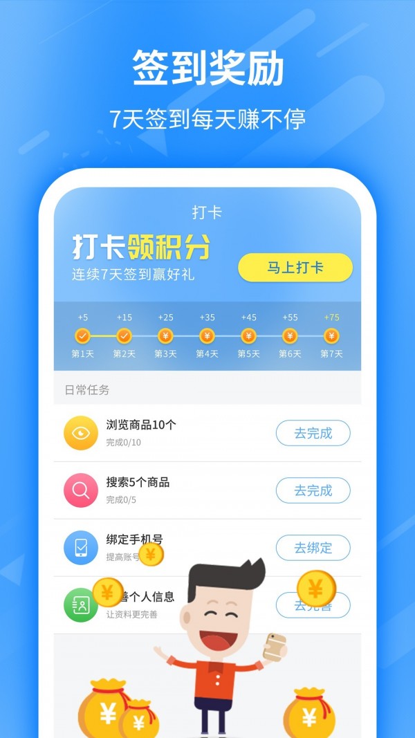 淘券赚截图4