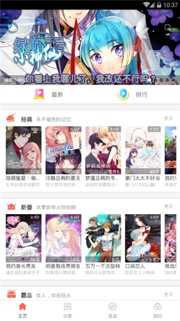 糖飞漫画截图1