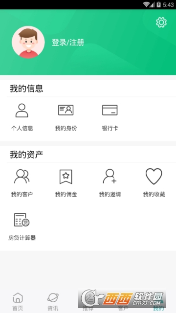 领房通(营销网赚)app截图2