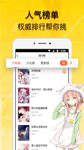 芒果漫画在线观看截图3