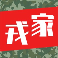 戎家