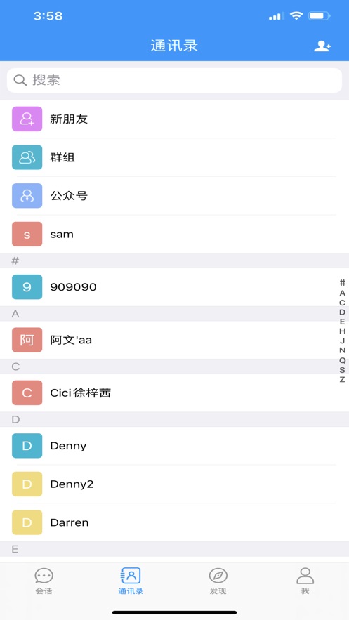 环球IM截图2