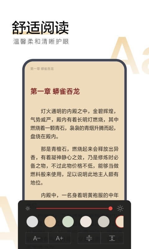 搜狗阅读加强版截图5