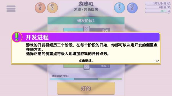 MMORPG大亨2安卓版截图3