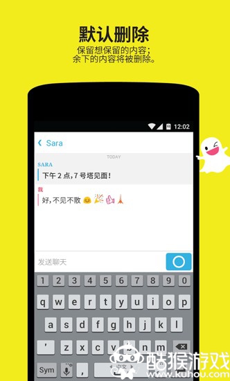 Snapchat截图2