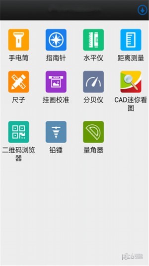 小菠萝工具箱安卓版截图1