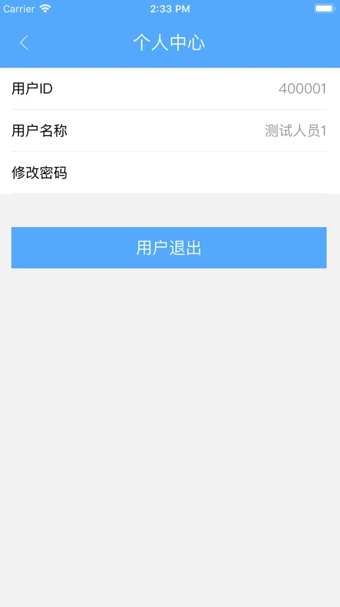 宁德电梯维保App截图2