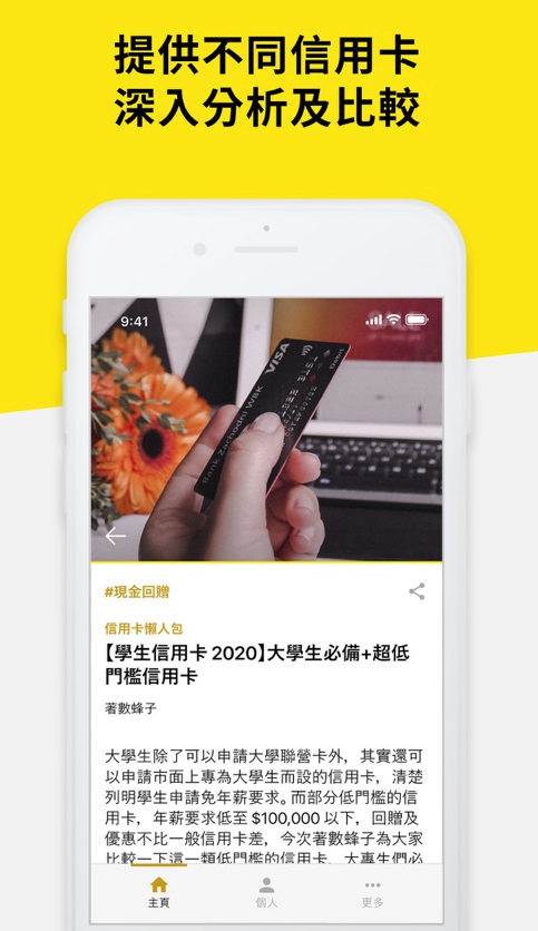 JetsoBee着数蜂子截图6