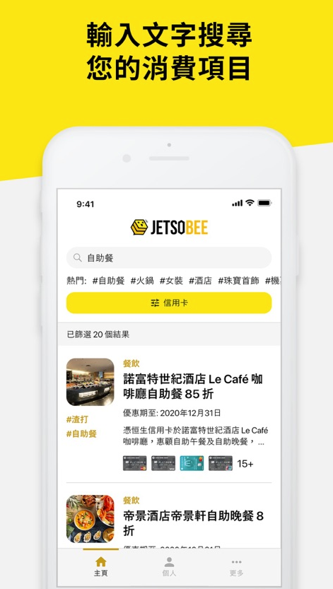 JetsoBee着数蜂子截图8