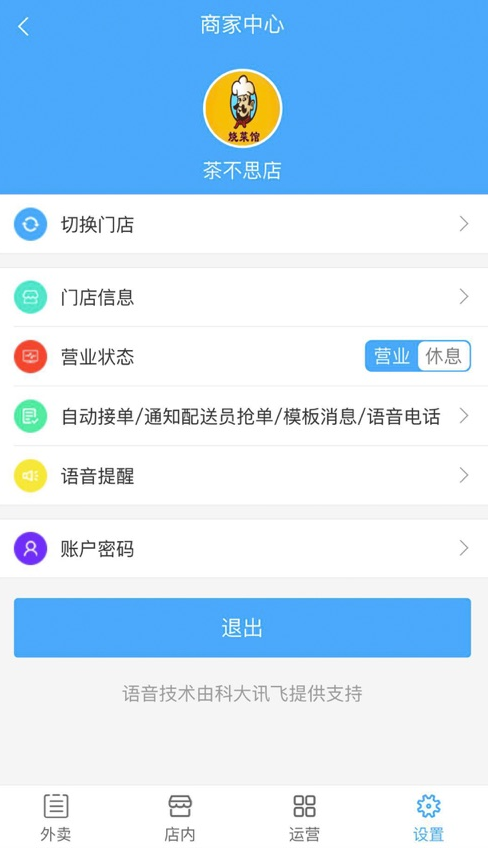 五湖商户端截图3