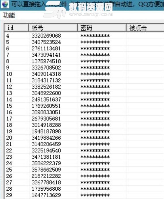 QQ群拉假人工具最新版截图1