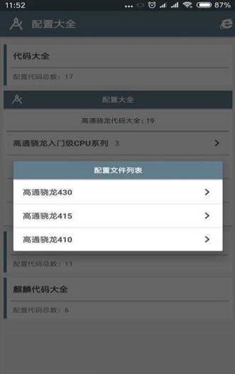 小雷吃鸡画质助手2.0最破解版截图4