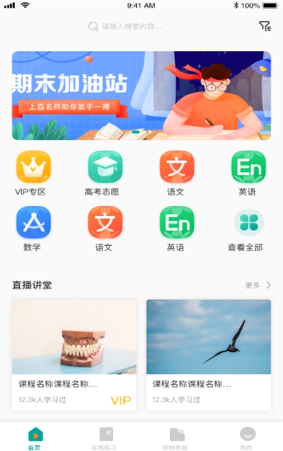 诚通教育截图1