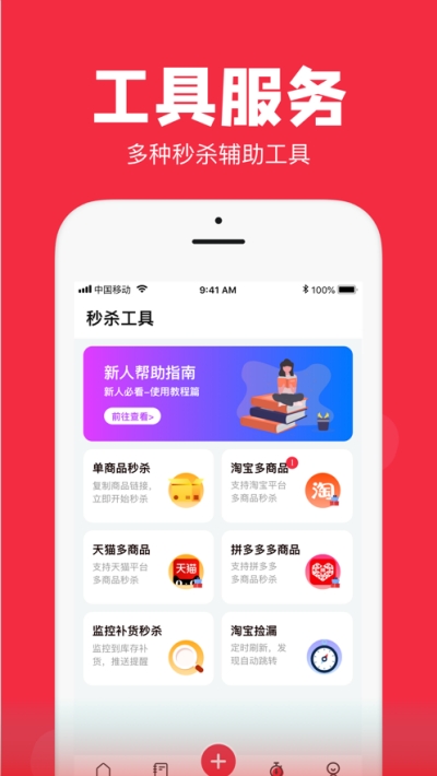 聚好抢购物截图2