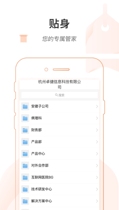 医生之家截图1