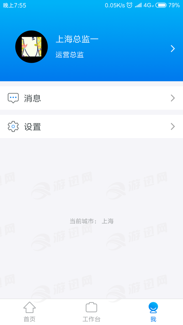 带客通管家手机版截图3