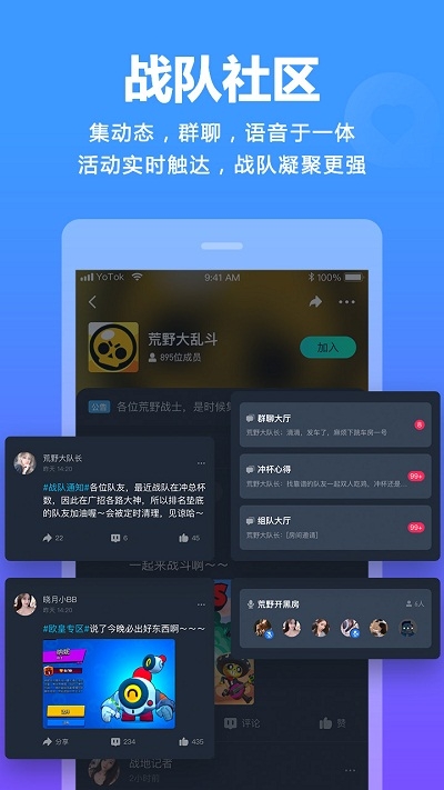 YOT0K视频开黑截图2