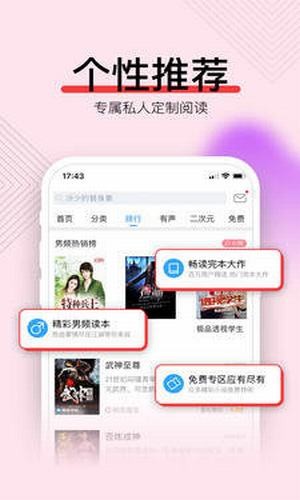 瓜仔阅读截图2