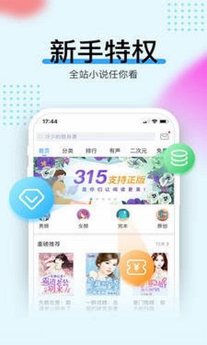 瓜仔阅读截图3